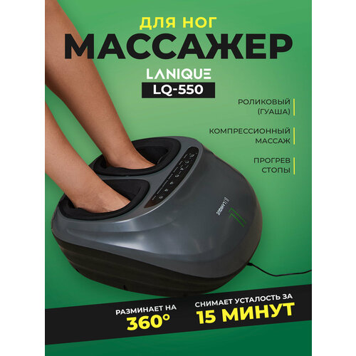 ���� ������������� �������� LANIQUE LQ-550 ��� ��� � ���������� � �������� ������ ������
