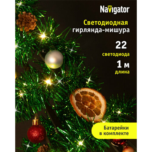   Navigator 95 045 NGF-D044     , 1    -     , -, 