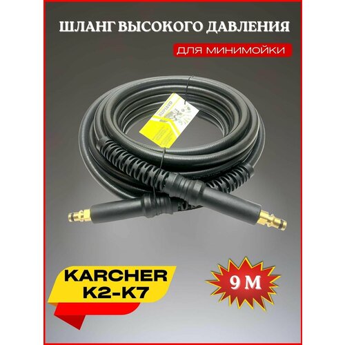      - 9   Karcher 2-7 ()  