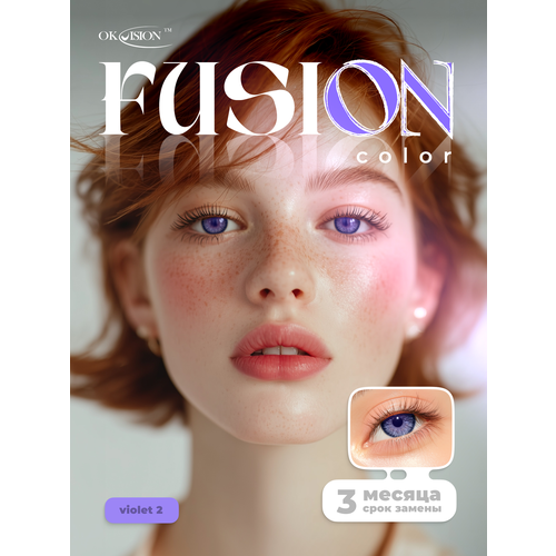 ���� ������� ���������� ����� OKVision Fusion 3 ������, -3.50 8.6, Violet 2, 2 ��. ������ ������