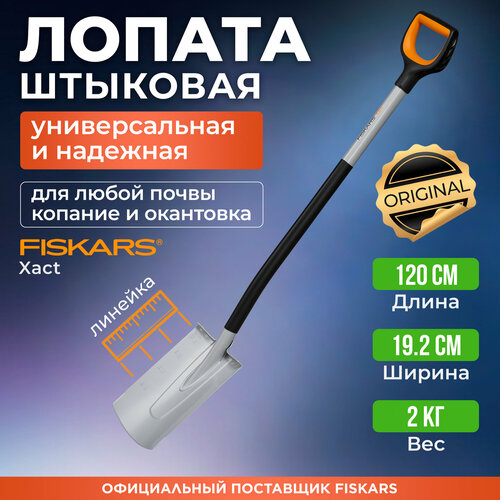       Xact FISKARS () (1066730)   -     , -, 