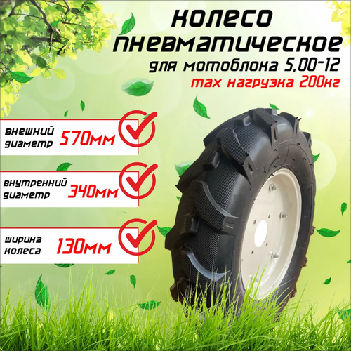 ���� ������ �������������� � ����� ��� ��������� 5.00-12 (4 ���������) ������ ������