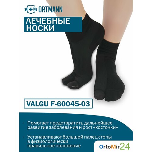 ���� �������� ����� ORTMANN VALGU ������ ������