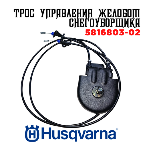      Husqvarna ST224 ST224P ST227P ST230P ST324 ST327 ST330 5816803-02/5879334-04  