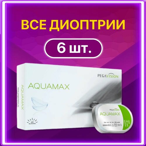���� ���������� ����� Pegavision Aquamax., 6 ��., R 8,6, D -10,5, 1 ��. ������ ������