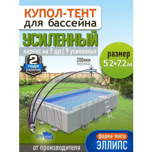���� ����� ���� ��� �������� �������� ������ 5,2�*7,2� 200 ������ 9 ���/9�� ������ ������