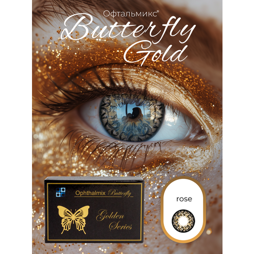 ���� ������� ���������� ����� ���������� Buterfly Gold (2 �����) -5.00 R 8.6 Rose (����) ������ ������