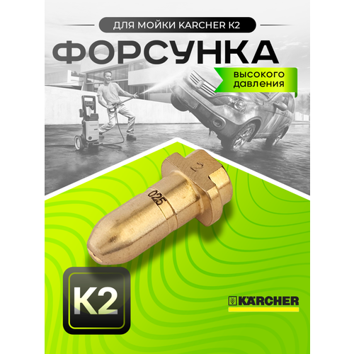 ���� �������� �������� ��� �������� ������ KARCHER ����� K2 ������ ������