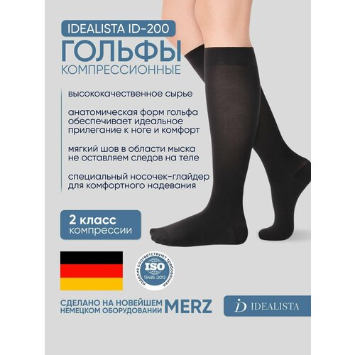 ���� ������ �������������� Idealista ID-200 �����������������, 2 �����, ������ S, Normal (35-39 c�), ������ ������ ������