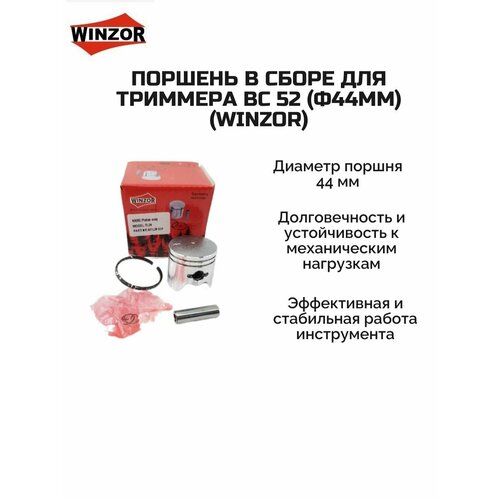 ���� ������� � ����� ��� �������� BC 52 (�44��) (Winzor) ������ ������
