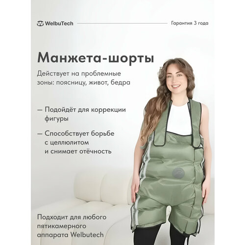 ���� WelbuTech Zam-02, Zam-200, Zam Luxury �������-����� ������ ������