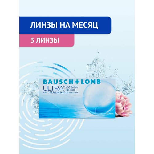 ���� ���������� ����� �� ����� BAUSCH+LOMB Ultra, 3 ��., R 8,5, D -5, 1 ��. ������ ������