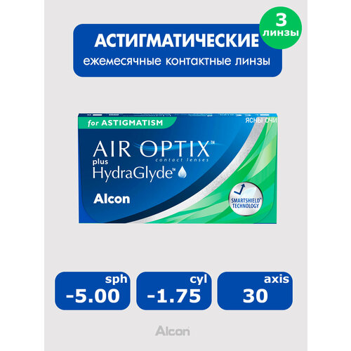 ���� Alcon Air Optix plus HydraGlyde for astigmatism (3 �����) 8.7 -5.00 -1.75 30 ������ ������