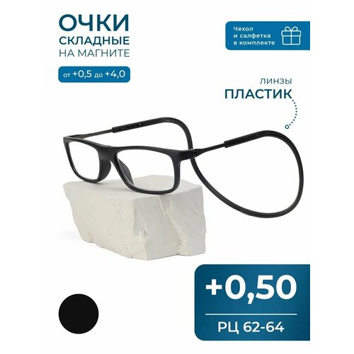 ���� ���� �� ������� ��� ������ � ������ (+0.50) CLICK-CLICK, TR8203, ���� ������, �� 62-64 ������ ������