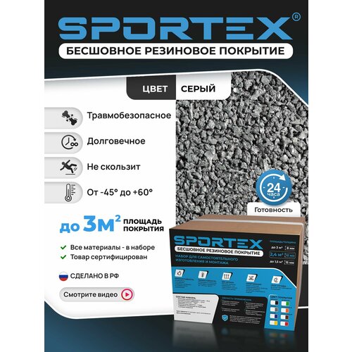���� ��������� �������� Sportex, �� ������ ��������� ������, � ���������, ��� ��������������� �������, �����, �� 3�? ������ ������
