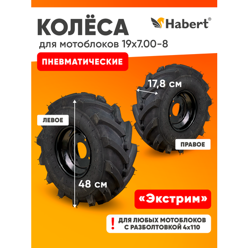 ���� ������ �������������� Habert 19*7*8 ������� ���� ������ ������