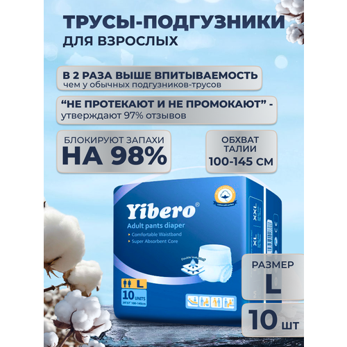 ���� ���������� ������� ��� �������� Yibero 10 �� � ����� ������ L ������ ����� 100-145 ��, �������� ��������, ����������� ����� ������ ������