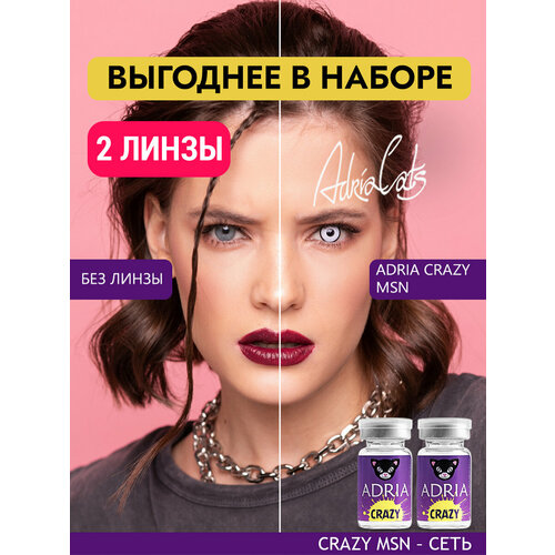 ���� ����� ������� ���� ADRIA Crazy, MSN, ������������, ����������� -0,00, 2 ����� ��� ��������� ������ ������