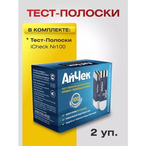 ���� ����-������� iCheck �100, 2 �������� ������ ������