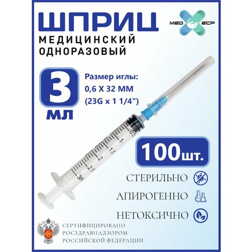���� ����� 3 �� Med �lp 100 ���� � ����� G23 (0.6*32 ��) 3-�� ���� ����������� ���������� ������ ������