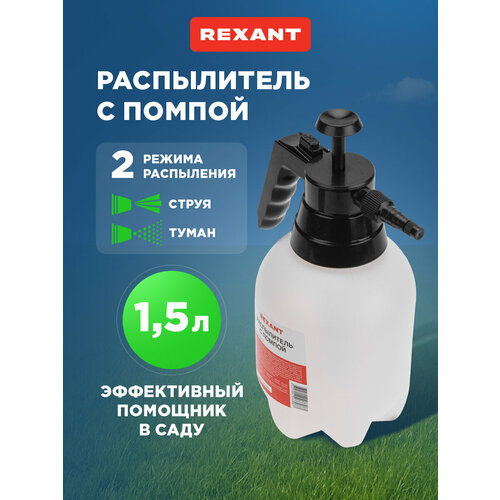 ���� ������������� �������� ��� �������� ����������� 1,5 ����� Rexant ������ ������