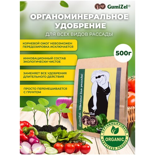        ORGANIC 500    -     , -, 