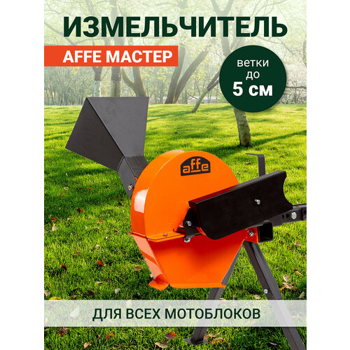 ���� ������� ������������ ��� ��������� Affe ������ ������
