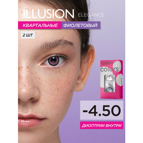 ���� ���������� ����� ILLUSION Colors Elegance, 2 ��., R 8,6, D -4,5 ������ ������