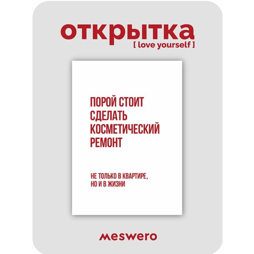���� ������������ �������� Meswero / ������ ������ ������