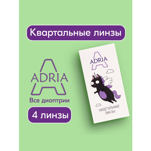 ���� ���������� ����� ADRIA A (4), 4 ��., R 8,6, D -2,25 ������ ������