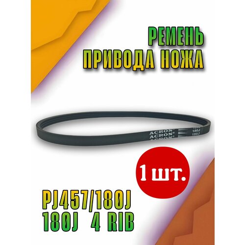 ���� ������ ������� ��� ������������� PJ457/180J (4 �����) ������ ������