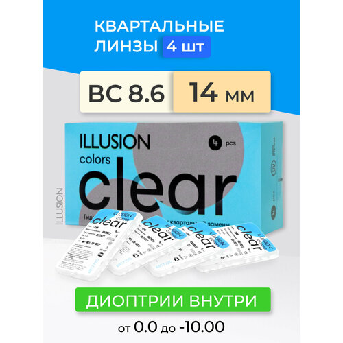 ���� ���������� ����� ILLUSION Colors Clear, 4 ��., R 8,6, D -2,25 ������ ������