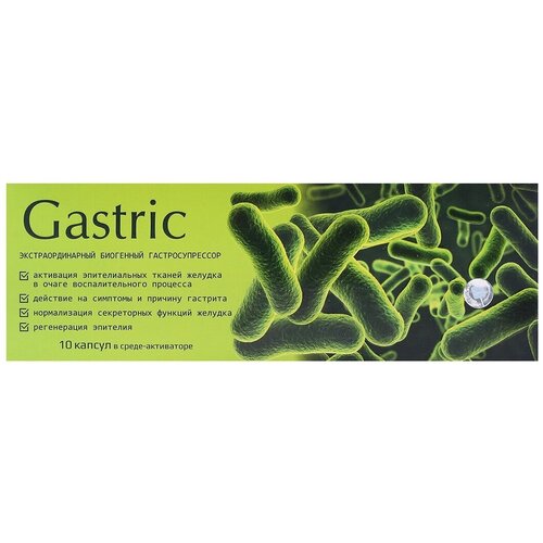   - Gastric    ., 191 , 500 , 10 .   -     , -, 