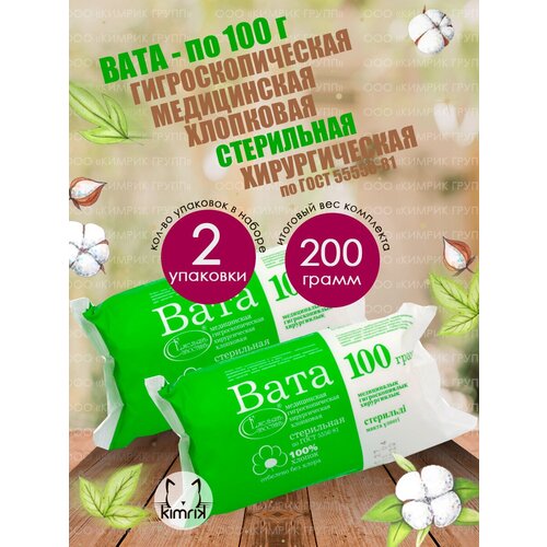 ���� ���� �����������, �������������, ���������� ����������, 100 � � 2 �� ������ ������