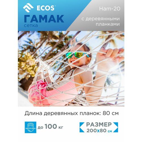 ���� ����� ECOS Ham-20 ������ ������