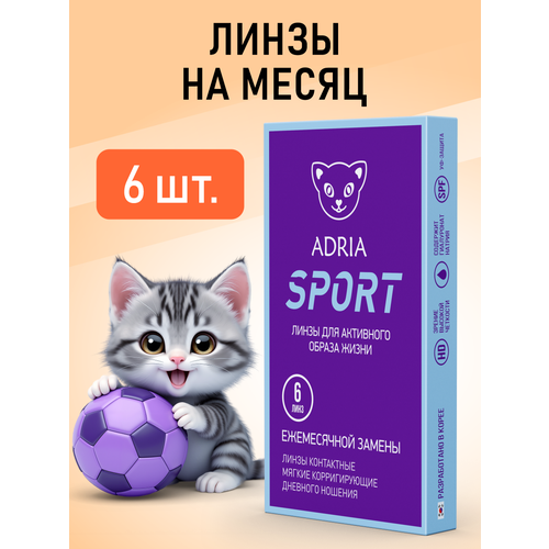 ���� ���������� ����� �� ����� ADRIA Sport, 6 ��., R 8,6, D +2 ������ ������