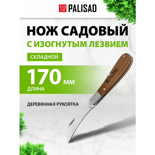 ���� ��� �������  PALISAD 79001, �����/������ ������ ������