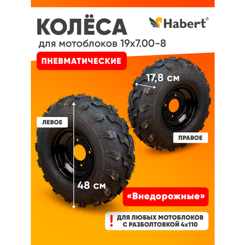 ���� ������ �������������� Habert 19*7*8 ����������� ���� ������ ������