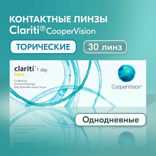 ���� ���������� ����� CooperVision Clariti 1 day toric., 30 ��., R 8,6, D -2,�CYL:�-1,25,�A�:�130, ����������, 1 ��. ������ ������