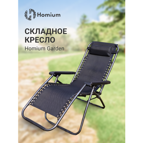 ���� ������-������� ��� ���� � ������� Homium Garden, ������ (��������), ���� ������ ������ ������