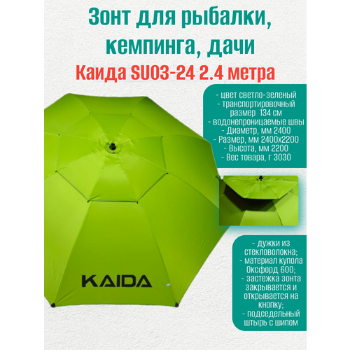 ���� ���� ��� �������, ��������, ���� ����� SU03-24 2.4 ����� light Green ������ ������