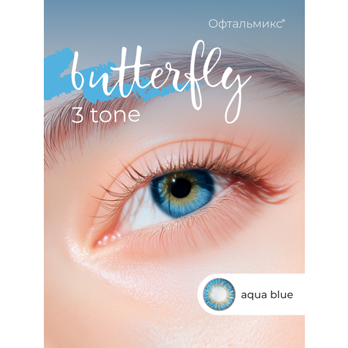 ���� ������� ���������� ����� ���������� Butterfly 3-������� (2 �����) -3.00 R 8.6 Aqua Blue (�����������) ������ ������