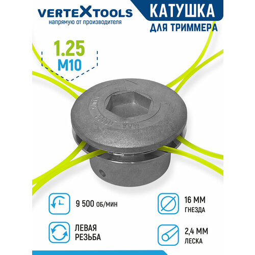 ���� ������� ��� �������� VertexTools ������� A012 ������ �10�1.25 ����� ������ ������