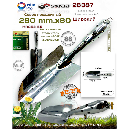 ���� ����� ���������� SKRAB 28387 29 ������ ������