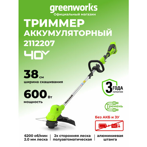 ���� ������� �������������� Greenworks ���. 2112207, 40V, 38 ��, ��� ��� � �� ������ ������