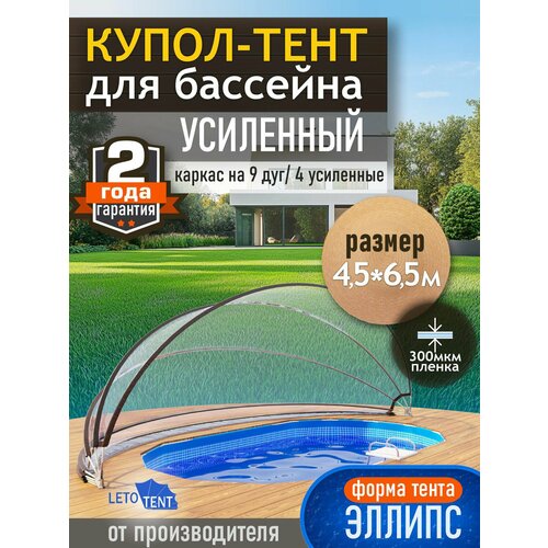 ���� �����-���� ��� �������� �������� ������ 4,5*6,5� 300 ������ 9 ���/4�� ������ ������
