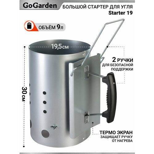 ���� ������� ��� ������� Go Garden Starter 19 ��� ���������� ���� 20 �� 30 �� 19.5 �� 1500 � ������ ������