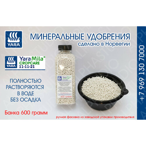    YARA Mila Cropcare 11-11-21.  600    -     , -, 