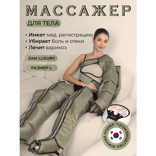 ���� WelbuTech Zam Luxury �������� ��� ������������ � ������������� ����, ������ L ������ ������