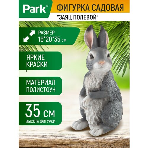 ���� ������� ������� Park ���� �������, 35 � 16 � 20 �� ������ ������